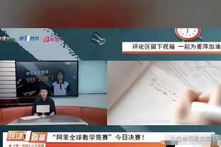 连胜有差异？卢：我们能用不同方式赢球 包括赢得漂亮和赢得丑陋